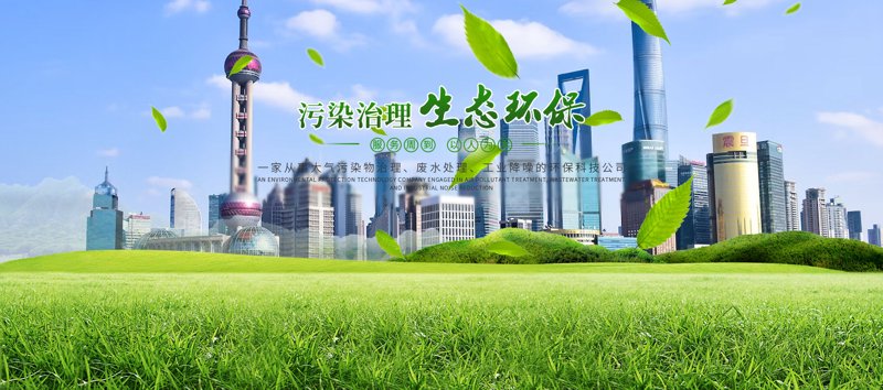 绿色革命：环保科技带来的未来